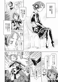 COMIC Megastore 2005-05