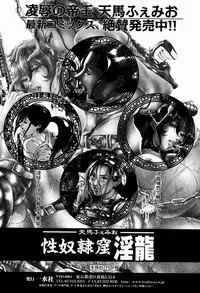 Bishoujo Kakumei KIWAME 2009-08 Vol. 3