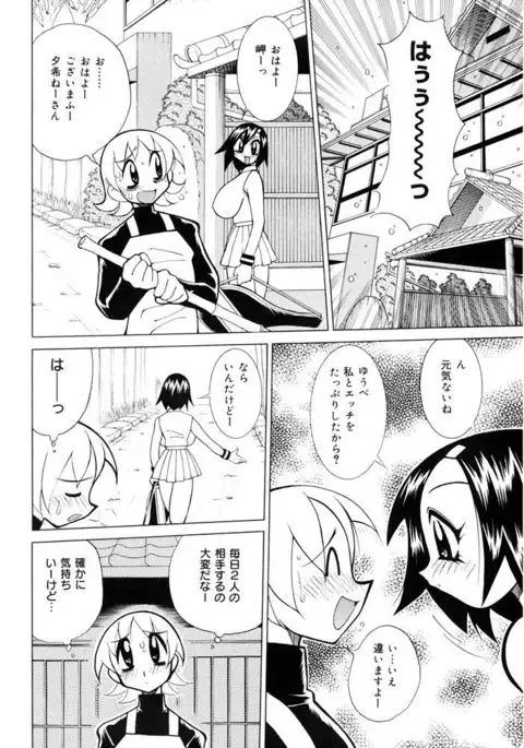 Oshioki Bakunyuu Nurse