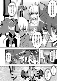 [Namonashi] Maken no Kishi [Digital]