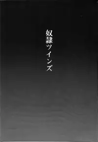 [Club54 (Ichigo Mark)] Dorei Twins (Onegai Twins)