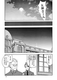 (C58) [GOLD RUSH (Suzuki Address, Warabi Yuuzou)] GEKITEKI (Sakura Taisen)