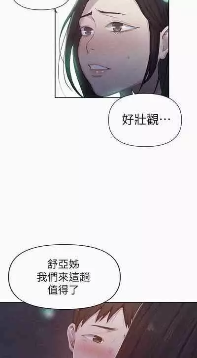 LECCION SECRETA 62-90 CHI(MANHWAROSHIXP)