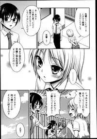 COMIC Maihime Musou Act. 06 2013-07