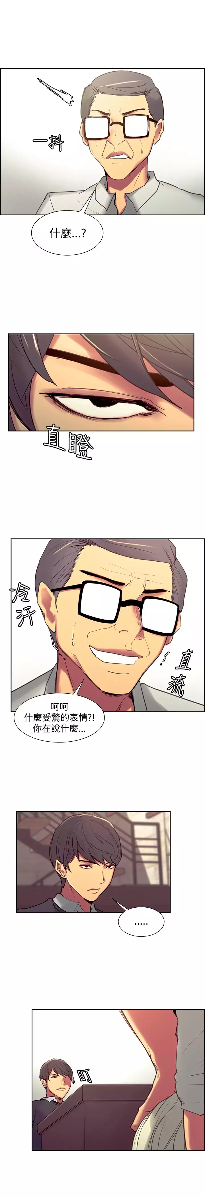 Domesticate the Housekeeper 调教家政妇 Ch.29~38