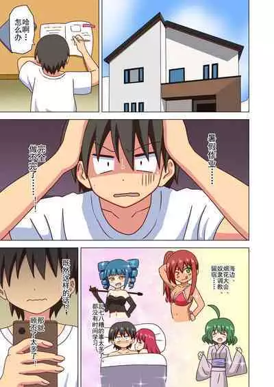 Mitari no Sono Ep. 93- | 魅足之园 （93话起）更新到159话