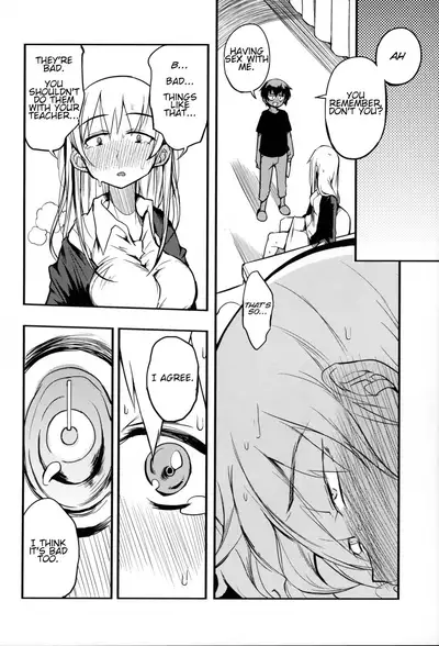 Soku Ochi Sensei Saimin Commentary | Teacher's Instant Loss Hypnosis Commentary