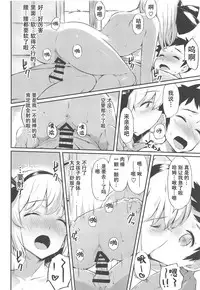 Niwashi no Musume ni Deshiiri Shigan Shita kedo Omoinohoka Shinratsu datta Hanashi