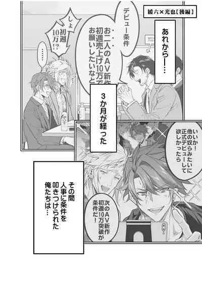 BOY x BOY IDOL COLLECTION! Vol.2