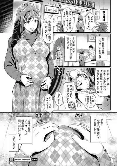 [Hiroshiki] Hitozuma no Tsubo~Seikan Massaji de Ikikuruu Hitozumu Dachi~