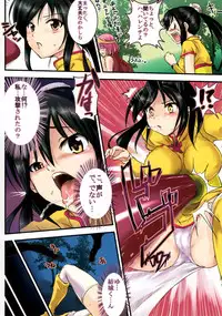 (C80) [Rukonosu (Ganari Ryu)] ToLOVE-ru QUEST Darkness (To LOVE-ru)