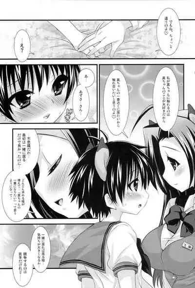 [Arisan-Antenna (Koari)] Brilliant World X-rated2 (THE IDOLM@STER)