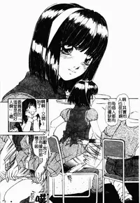 [LALAmate] Koi Tsuzuri | 甜蜜的淫戀 [Chinese]