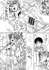 [Kazuma Muramasa] Koihame [Digital]