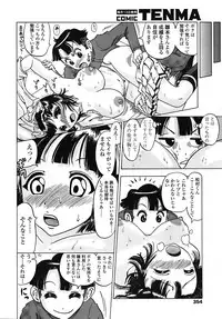 COMIC TENMA 2008-10