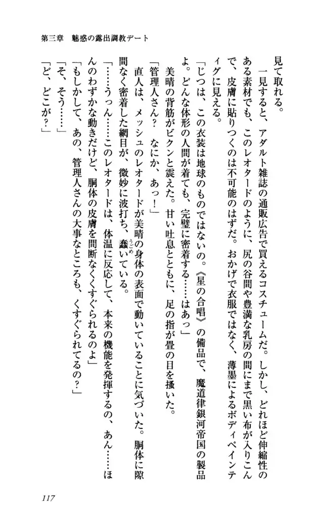 Seireisen no Majo-tachi - Teikoku no Hihou