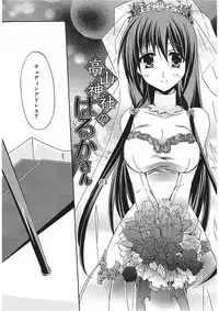 [Asio] Takayama Jinja no Haruka-san [Digital]