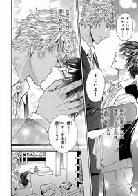 [Anthology] Pink Gold 5