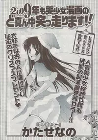 COMIC Potpourri Club 2009-01