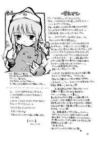 [Black Shadow (Sacchie)] Sister Princess (Sister Princess)