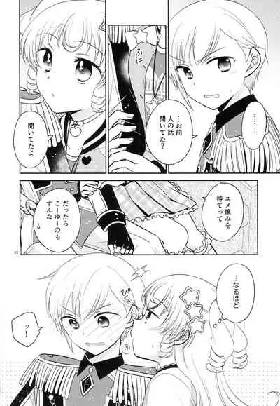 [Ika] Oniichan wa Shinpaishou (PriPara)