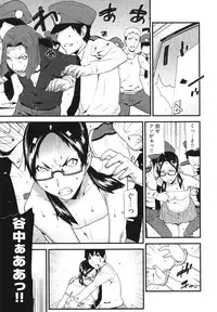 [Ikegami Tatsuya] Kana Plus One