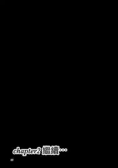 [Takai Yuito] Hadairo no Seishun 01 [路过的骑士汉化组]