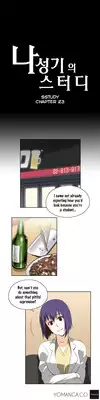 [Husky guy] SStudy Ch.0-25.1 (English) (YoManga) (Ongoing)