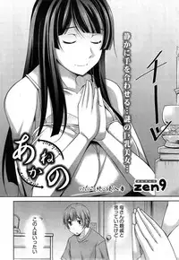 [Zen9] Anekano Ch. 1-6