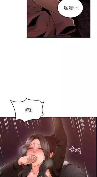 【周六更新】邻居人妻（作者：李周元 & 頸枕） 第1~44话