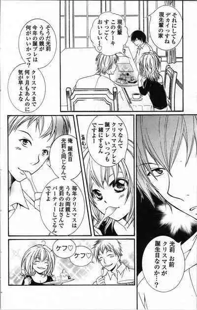 Zettai Meirei Iinari Omocha Vol 1