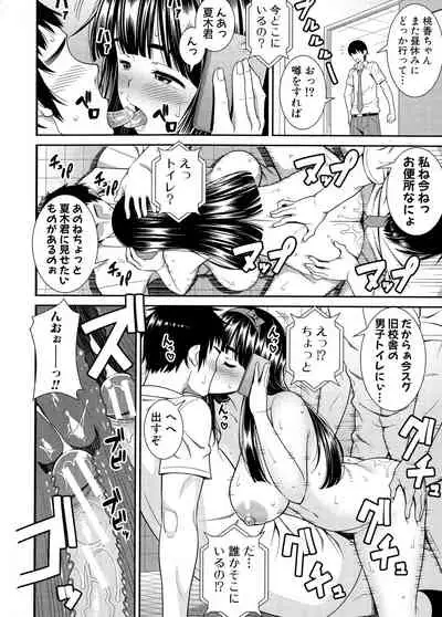 Dosukebe Saimin Revenge