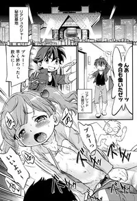 [Maka Fushigi] Gekisatsu! JS Collection