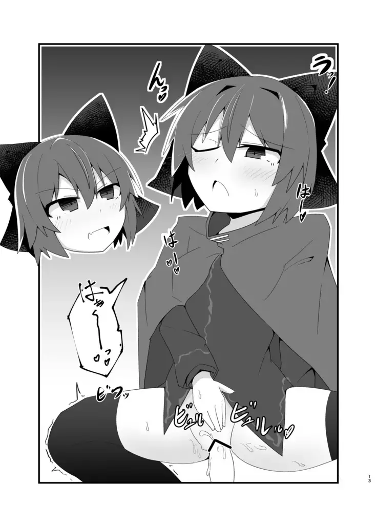 Nemuri no Anata e Ochite Maguwau Akai Tsuki