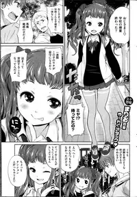 COMIC Shitsurakuten 2013-12