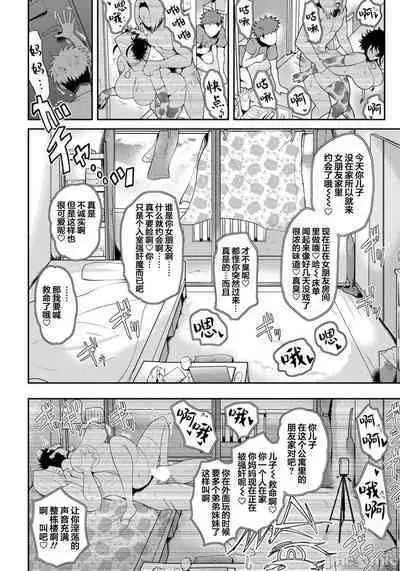 [サガツと］夏艳母姿 【中国翻译】