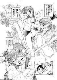 [Anthology] Pai;kuu Dainijuuichigou (Various)