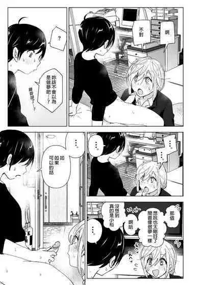 Mukashi wa Tanoshikatta 2 | 從前很快樂 2