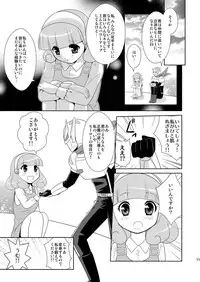 (COMIC1☆6) [inspi. (Izumi Rin)] Himitsu no Koukan Nikki (Smile Precure!)