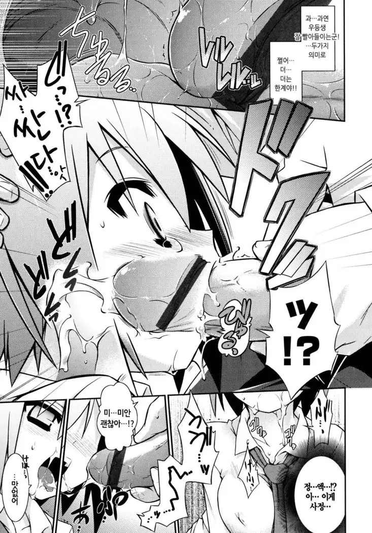 シスター チュートリアル