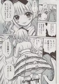 Monthly Vitaman 2009-08