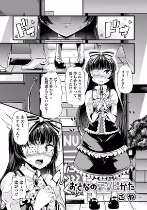 Nozoite wa Ikenai NEO! V - Do Not Peep NEO! V