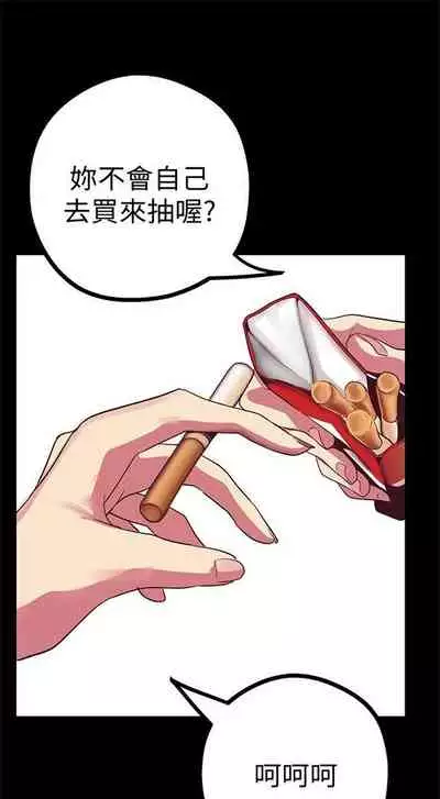 （週1）美麗新世界 1-75 中文翻譯 （更新中）