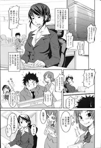 COMIC Shitsurakuten 2011-02