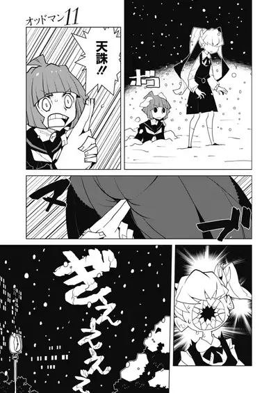 COMIC HOTMILK 2020-02