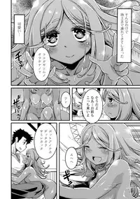 [Anthology] Monster Musume to no Chigiri [Digital]