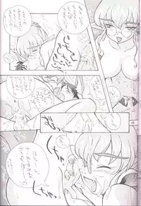 [Oh!saka Spirits (Various)] DO YOU REMEMBER LOVE? (Pastel Chime) [Incomplete]