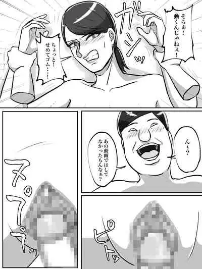 Seikaku Kitsume no Oba-san wa Gousei Douga de Odoshimashou.