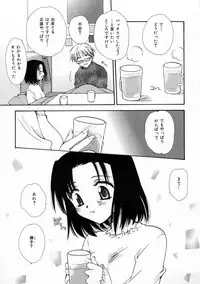 [Sakura Mitono] Renai Nikki | Love Diary