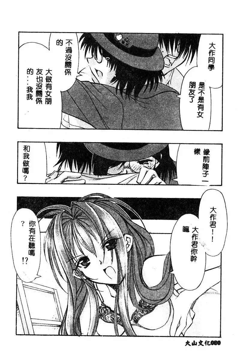 BELL-DA ANTHOLOGY COMIC